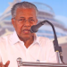 കേരള പോലീസിൽ പുതുതായി രൂപീകരിച്ച സൈബർ ഡിവിഷൻ മുഖ്യമന്ത്രി പിണറായി വിജയൻ ഉദ്ഘാടനം ചെയ്യും.