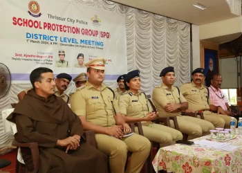 തൃശ്ശൂർ സിറ്റി പോലീസ് സ്കൂൾ പ്രൊട്ടക്ഷൻ ഗ്രൂപ്പിന്റെ